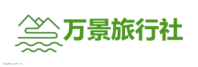 湖北jdb电子游戏平台国际旅行社有限公司